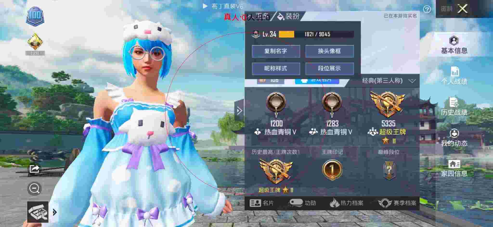 和平精英透视自瞄 - 和平精英偶遇外挂一直躲在圈外辅助预览图